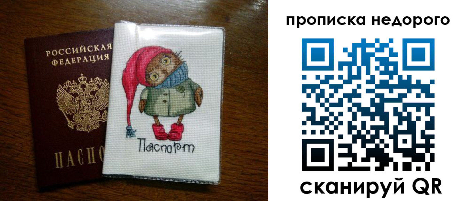 прописка для школы в Боре