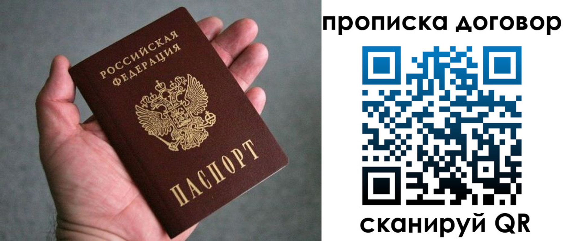 где прописаться в Боре
