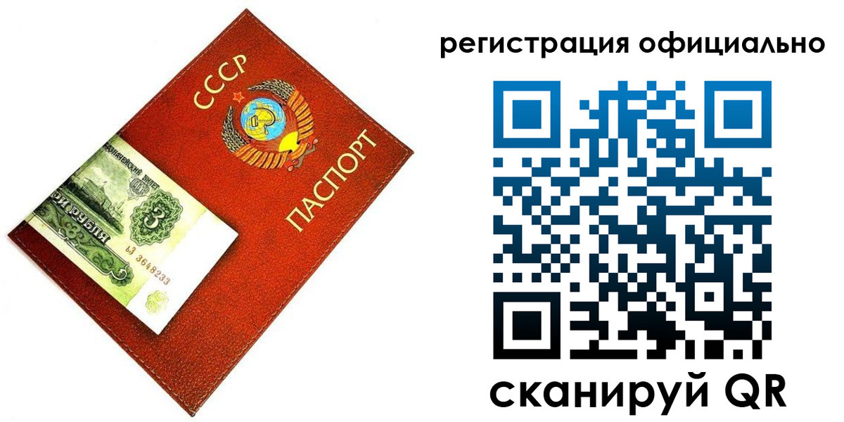 прописка ребенка в Боре