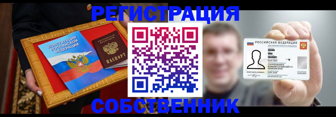 найти адрес прописки в Боре