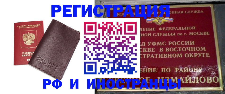 прописка гарантия в Боре