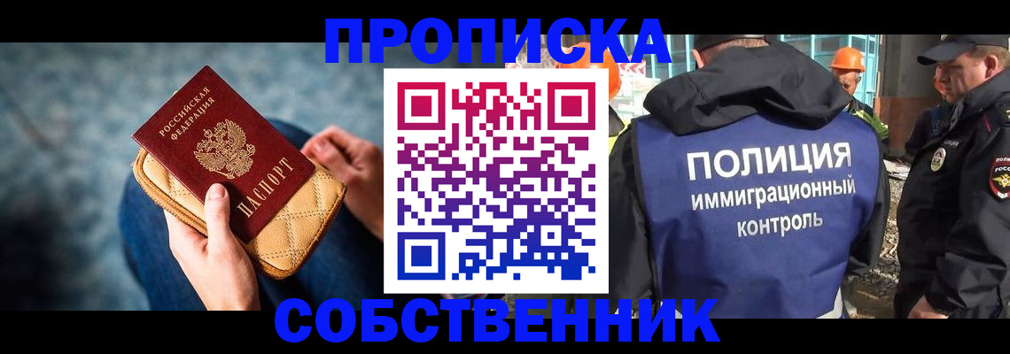 временная регистрация законно в Боре