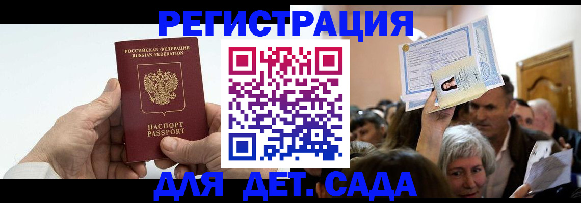 временная регистрация гарантия в Боре