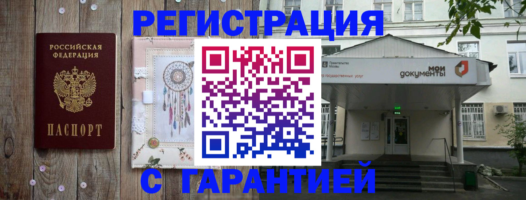 где прописаться в Боре
