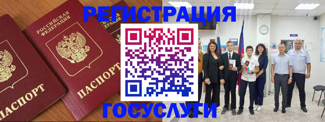 прописка иностранных граждан в Боре