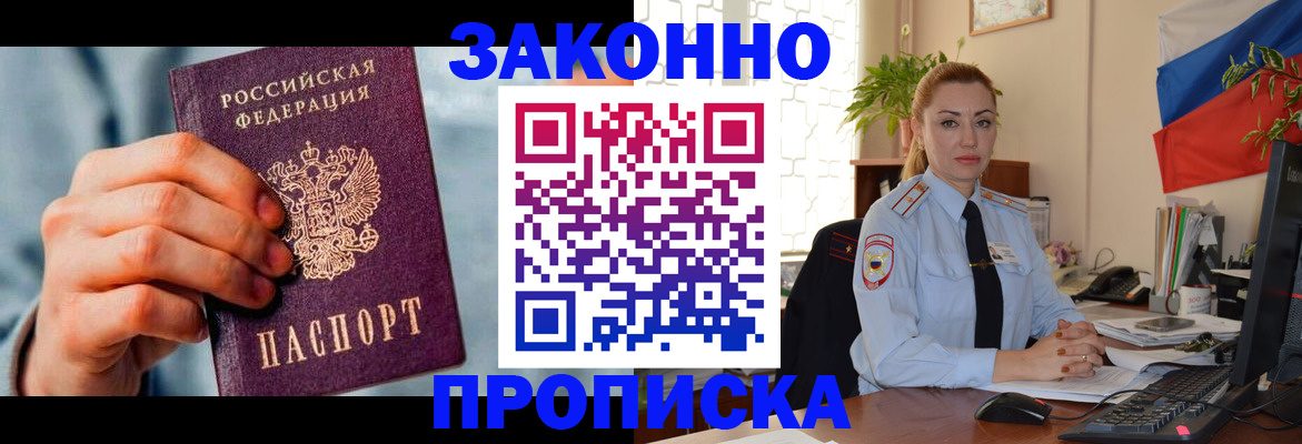 регистрация в Боре