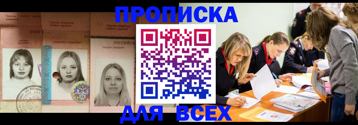 регистрация для школы в Боре